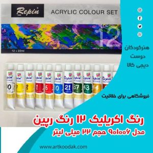 رنگ اکریلیک 12