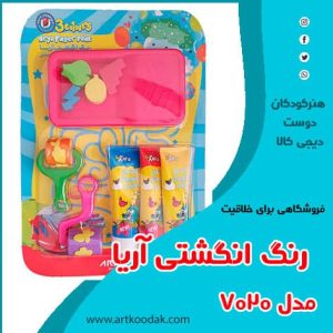 رنگ انگشتی آریا