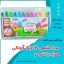 مداد شمعی آبرنگی