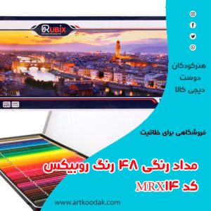 مداد نگی وبیکس