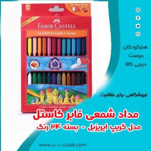 مداد شمعی فابر