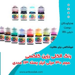 رنگهای رزین گلکسی
