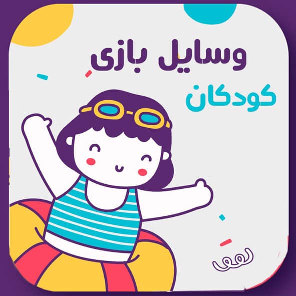 فروشگاه هنرکودکان