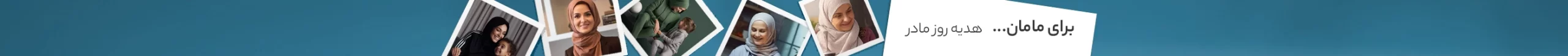 فروشگاه هنرکودکان و روز مادر