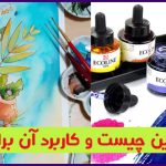 اکولین چیست و کاربرد آن برای کودکان