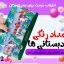 مداد رنگی 72 رنگ آریا مدل آرتیست جعبه فلزی