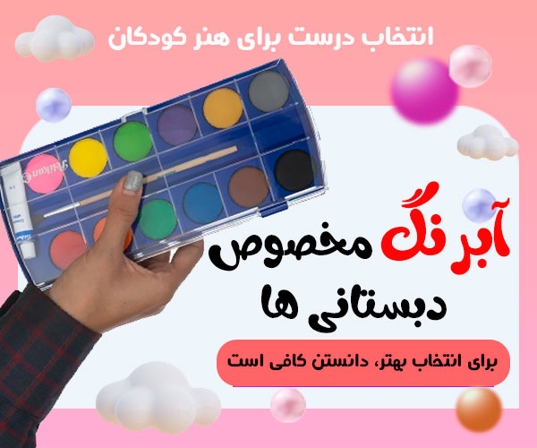 آبرنگ 24 رنگ پلیکان مدل Wa/24-606017