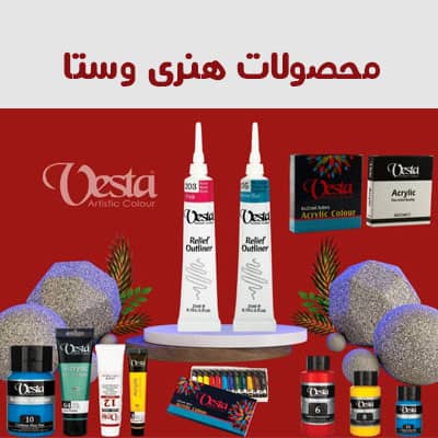 محصولات وستا