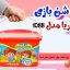 شن بازی آریا مدل 1088