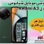 گوشی موبایل شیائومی مدل Redmi A3 ظرفیت 128رم 4 گیگ