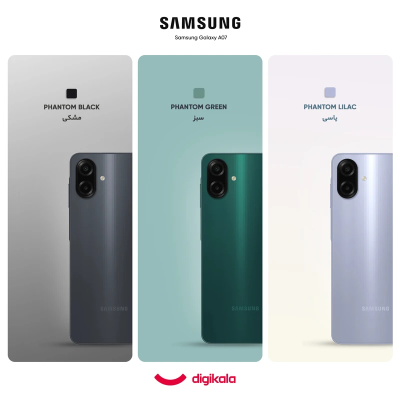 گوشی موبایل سامسونگ مدل Galaxy A07
