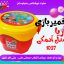خمیربازی آریا مدل آدمکی 1027