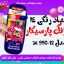 مداد رنگی 14 رنگ پارسیکار مدل JM 990-12