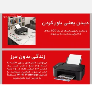 پرینتر چند کاره کانن مدل PIXMA TS3440