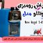 تراش رومیزی اوتللو مدل New Angel 5-A5