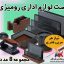 ست لوازم اداری رومیزی مجموعه 8 عددی