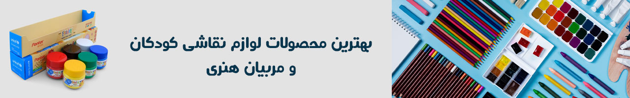لوازم نقاشی