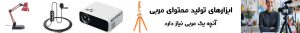 دسته محصولات هنری 