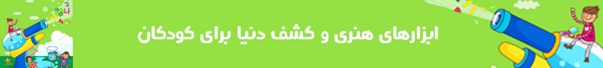هنرکودکان