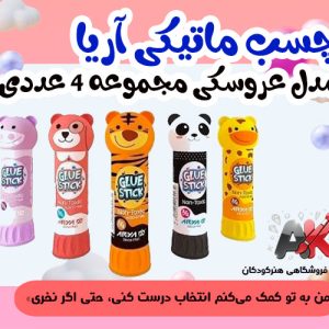 چسب ماتیکی آریا مدل عروسکی مجموعه 4 عددی