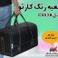 جعبه رنگ کارنو مدل CSS 28