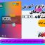 نرم افزار آموزش مهارت‌هاي هفت‌گانه ICDL