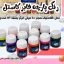 رنگ پارچه فابر کاستل مدل کلاسیک 12 عددی