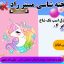 تخته شاسی مستر راد مدل اسب تک شاخ سایز A4