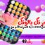 آبرنگ 48 رنگ یالونگ مدل YL21223 به همراه قلم مو