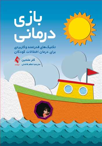 منابع پیشنهادی برای والدین
