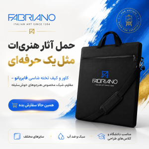 کیف آرشیو فابریانو مدل A2