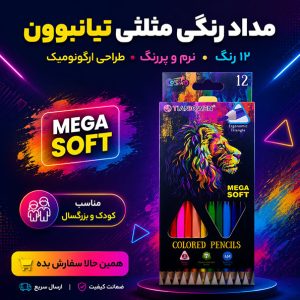 مداد رنگی 12 رنگ تیان بوون مدل شیر