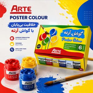 گواش 6 رنگ آرته مدل Art-3