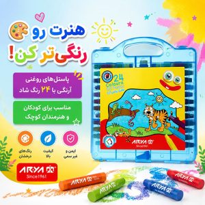 پاستل روغنی 24 رنگ آریا مدل 2031