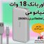 پاوربانک 18 وات شیائومی مدل Redmi ظرفیت 20000