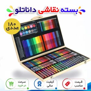 بسته نقاشی مدل داناتلو بسته 180 عددی