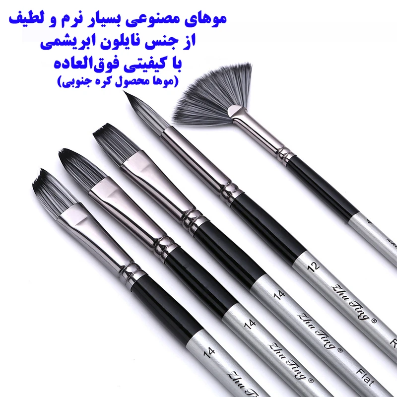 ست قلم مو ژوتینگ مدل کیف24 عددی
