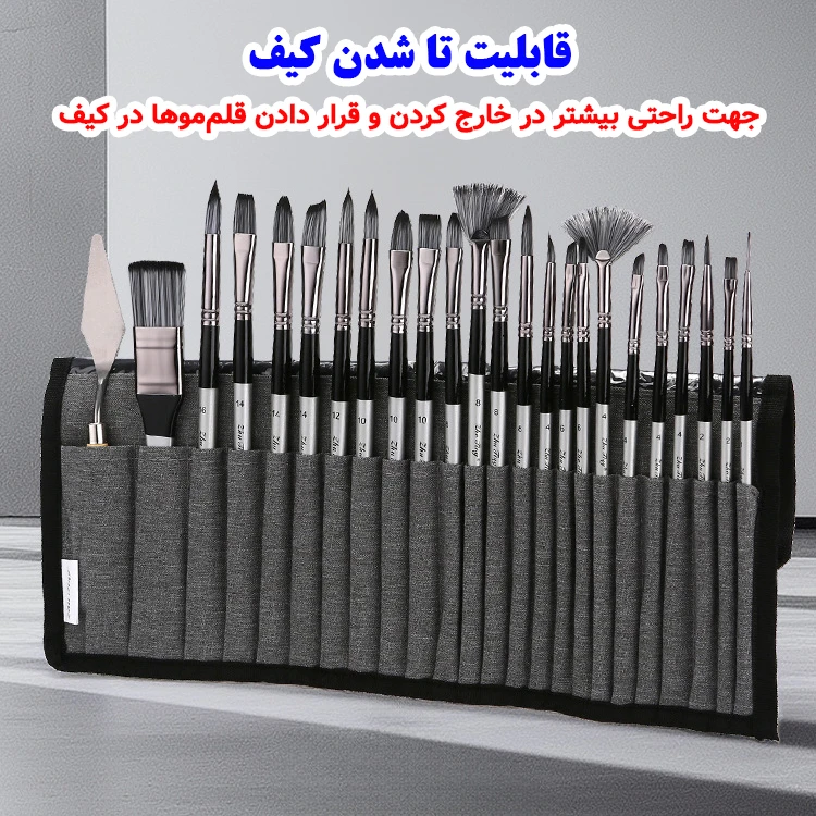 ست قلم مو ژوتینگ مدل کیف24 عددی