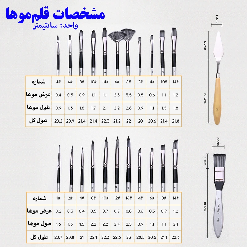 ست قلم مو ژوتینگ مدل کیف24 عددی
