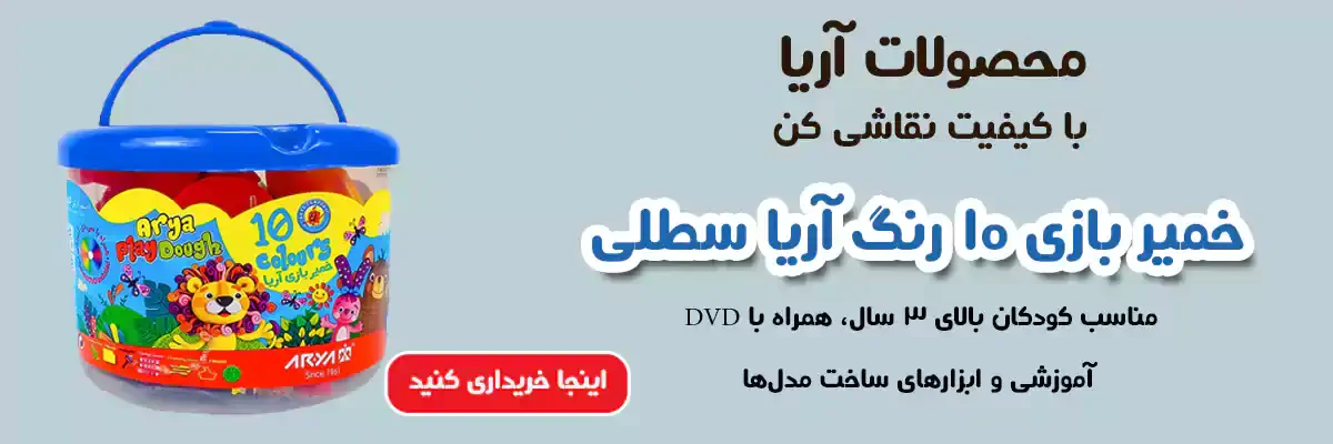 تابستان و خمیر بازی بچه ها