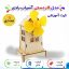 کیت آموزشی مدل کاردستی آسیاب بادی