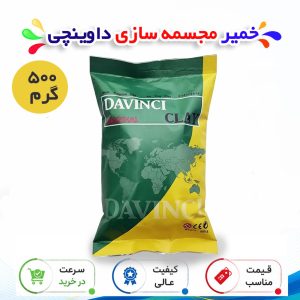 خمیر مجسمه‌سازی داوینچی مدل 1403