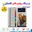 رنگ روغن فابر کاستل حجم 9 میلی بسته 12 عددی