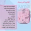 ست بهداشتی کودک لومیکس مجموعه ۲۱ عددی