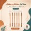 ابزار مجسمه سازی مدلMessi-01 مجموعه 6 عددی