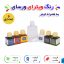 رنگ ویترای ورسای بسته 6 عددی به همراه تینر