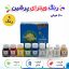رنگ ویترای پرشین حجم 40 میلی 9 عددی
