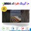 آبرنگ 64 رنگ افرا کد WB64