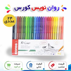 روان نویس کورس مدل FINE LINER