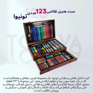 بسته نقاشی تونیوا Artbox مجموعه 123 عددی